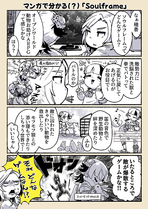 ���������꡼ No.012�Υ���ͥ������ / �����ץ쥤�Ǥ��ä���ͷ�٤��Soulframe�פΥץ���˻��ä��Ƥߤ������ݸ��Ӥ夢��������