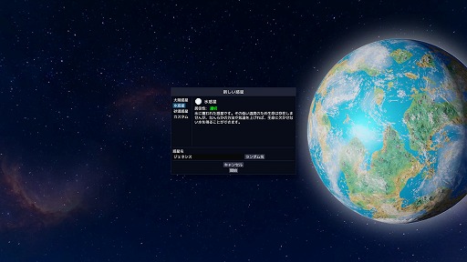 画像ギャラリー No.004のサムネイル画像 / 先進文明人になって不毛惑星をテラフォーミング。惑星シミュレーションゲーム「Gaia Maker」,Steamとitch.ioで無料公開