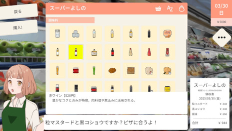 画像ギャラリー No.007のサムネイル画像 / AIを活用した料理シム「おじいちゃん！ごはんつくって！」，Steamでリリース。300種類の食材が登場し，プレイヤーのリアルな料理知識が試される