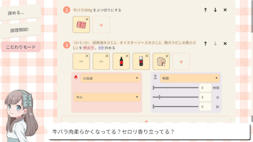 画像ギャラリー No.010のサムネイル画像 / AIを活用した料理シム「おじいちゃん！ごはんつくって！」，Steamでリリース。300種類の食材が登場し，プレイヤーのリアルな料理知識が試される