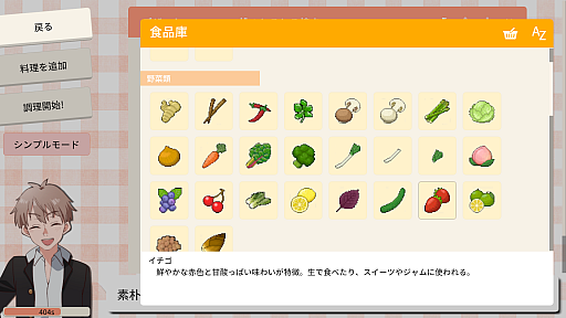 画像ギャラリー No.003のサムネイル画像 / AIお料理シム「おじいちゃん!ごはんつくって!」,ネット対戦モードを無料追加。ゲーム本編のセールも開催