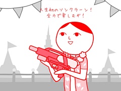 「みんなで空気読み。ワールド タイVer.」，PC版を1月13日に配信開始。診断結果がタイ風になるほか，タイ文化ガイドも見られる