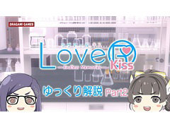 「LoveR Kiss Endless Memories」,Switch2 EditionやSwitch限定版パッケージ,店舗購入特典の詳細を紹介する動画を公開