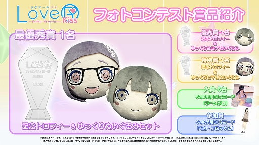 画像ギャラリー No.006のサムネイル画像 / 「LoveR Kiss Endless Memories」,フォトコンテスト第1回を開始。ゲーム内の機能で撮影したスクリーンショットを投稿しよう