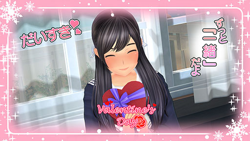 画像ギャラリー No.005のサムネイル画像 / 「LoveR Kiss Endless Memories」，第2弾アップデートを2月上旬に配信。「アイテムアタッチ」「バレンタインルーム」など新要素を盛り込む