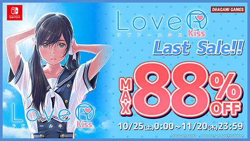 画像ギャラリー No.001のサムネイル画像 / Switch版「LoveR Kiss Endless Memories」，プレオーダーを11月6日に開始。シリーズ最新作の発売に伴い，「LoveR Kiss」は販売を終了