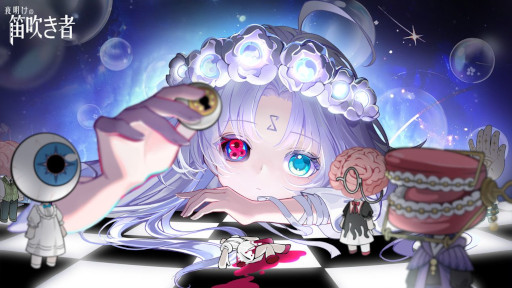 画像ギャラリー No.001のサムネイル画像 / 「夜明けの笛吹き者」，体験版をSteamでリリース。個性豊かな美少女たちと錬金工房を経営しよう