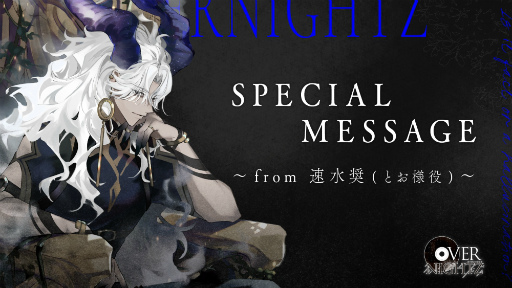 画像ギャラリー No.009のサムネイル画像 / 小野友樹さん,吉野裕行さん,鳥海浩輔さんが語る「OVERNIGHTZ」の魅力。初の生朗読も披露した特番レポート