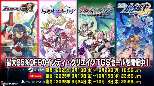 画像ギャラリー No.021のサムネイル画像 / 「魔女ガミ」「蒼き雷霆 ガンヴォルト トライアングル エディション」，Switch2版「カルドアンシェル」をTGS 2025で試遊展示
