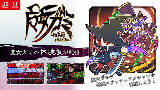 画像ギャラリー No.009のサムネイル画像 / 「魔女ガミ−The Witch of Luludidea−」，最初のステージをプレイできる体験版をSwitch2，Switch向けにリリース