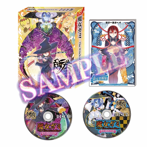画像ギャラリー No.008のサムネイル画像 / 「魔女ガミ」，設定資料集やサントラCDなどパッケージ限定版の詳細を公開。第8回全国エンタメまつりの出展情報も到着