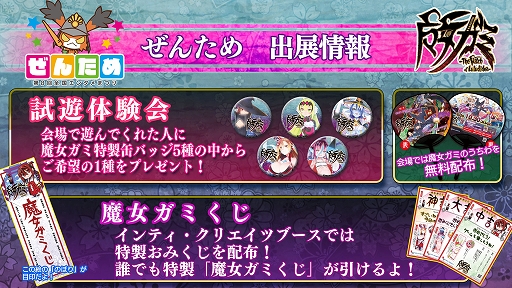 画像ギャラリー No.009のサムネイル画像 / 「魔女ガミ」，設定資料集やサントラCDなどパッケージ限定版の詳細を公開。第8回全国エンタメまつりの出展情報も到着