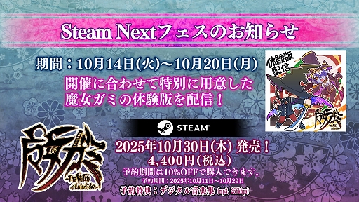 画像ギャラリー No.006のサムネイル画像 / 「魔女ガミ−The Witch of Luludidea−」，体験版をSteam Nextフェスで配信中。主人公シロハの基本アクションと高速移動攻撃を試せる