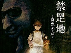 「青鬼」モチーフの完全新作「禁足地〜青鬼の窟〜」が2025年夏に発売へ。長谷川 仁氏や荒堀明弘氏など,著名スタッフが新たな青鬼を描く