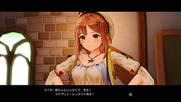 画像ギャラリー No.015のサムネイル画像 / 「ライザのアトリエ〜秘密トリロジー〜DX」,本日発売。「秘密」シリーズの3作品に新規プレイアブルキャラやストーリーを追加した決定版