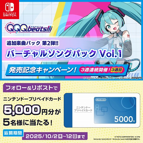 画像ギャラリー No.005のサムネイル画像 / 「QQQbeats!!!」に「グッバイ宣言」「神っぽいな」「混沌ブギ」など，全6曲を追加するDLC「バーチャルソングパック Vol.1」がリリース