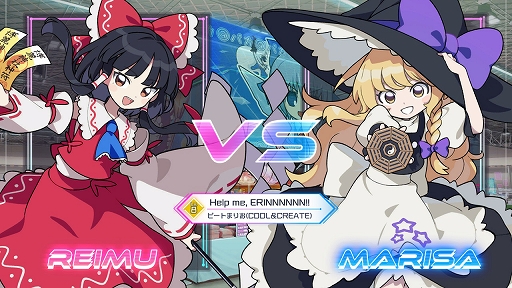 画像ギャラリー No.002のサムネイル画像 / 「QQQbeats!!!」,DLC第3弾「東方アレンジパック Vol.1」が本日発売。Help me, ERINNNNNN!!,悪戯センセーションなど定番人気6曲を追加