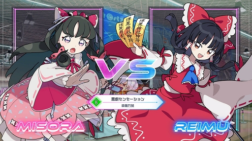 画像ギャラリー No.003のサムネイル画像 / 「QQQbeats!!!」,DLC第3弾「東方アレンジパック Vol.1」が本日発売。Help me, ERINNNNNN!!,悪戯センセーションなど定番人気6曲を追加