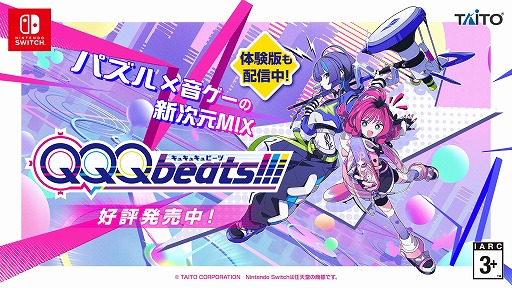 画像ギャラリー No.013のサムネイル画像 / 白上フブキさん，星街すいせいさん，宝鐘マリンさんらの楽曲が集結。リズミカルパズル「QQQbeats!!!」，VTuberソングパック第1弾が配信開始