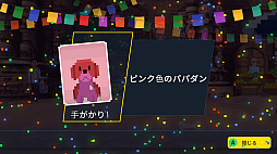 画像ギャラリー No.004のサムネイル画像 / 「探偵ドットソン」,DL版が25%オフになるセールを実施中。インドを舞台に,映画スターを夢見る探偵が父の死の謎を追うミステリーADV