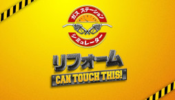 画像ギャラリー No.004のサムネイル画像 / 全世界100万本突破のガソリンスタンド経営シム「ガスステーションシミュレーター」，日本語版を正式リリース。50％オフセールを開催中