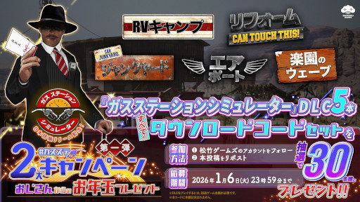 画像ギャラリー No.007のサムネイル画像 / 全世界100万本突破のガソリンスタンド経営シム「ガスステーションシミュレーター」，日本語版を正式リリース。50％オフセールを開催中