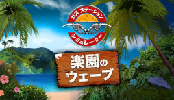 画像ギャラリー No.014のサムネイル画像 / 全世界100万本突破のガソリンスタンド経営シム「ガスステーションシミュレーター」，日本語版を正式リリース。50％オフセールを開催中