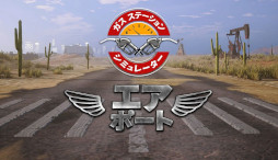 画像ギャラリー No.015のサムネイル画像 / 全世界100万本突破のガソリンスタンド経営シム「ガスステーションシミュレーター」，日本語版を正式リリース。50％オフセールを開催中
