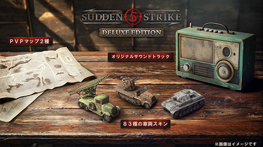 画像ギャラリー No.008のサムネイル画像 / PS5版「サドン ストライク 5」,5月21日に発売決定。第二次世界大戦下のヨーロッパならびに北アフリカ戦線を舞台とするミリタリーRTS