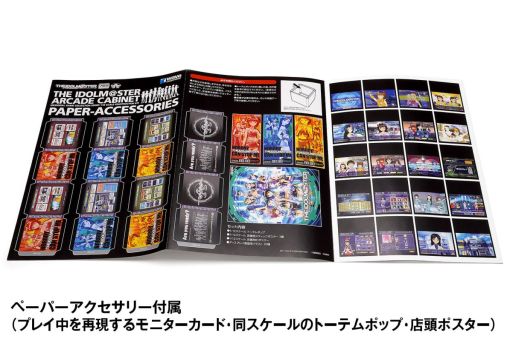 画像ギャラリー No.010のサムネイル画像 / アーケード版「アイドルマスター」の筐体を再現した1/12スケールプラモデルが2026年4月に再販決定。接着剤不要で気軽に組み立てられる