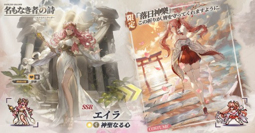 画像ギャラリー No.002のサムネイル画像 / 「名もなき者の詩 昔懐かしきドット絵RPG」,光属性のプリースト「聖心の祈り手・エイラ」を実装。チャイナドレス姿の新規衣装シリーズも販売中