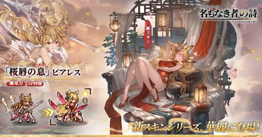 画像ギャラリー No.006のサムネイル画像 / 「名もなき者の詩 昔懐かしきドット絵RPG」,光属性のプリースト「聖心の祈り手・エイラ」を実装。チャイナドレス姿の新規衣装シリーズも販売中