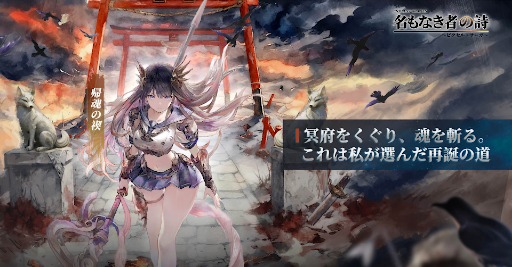 画像ギャラリー No.009のサムネイル画像 / 「名もなき者の詩 昔懐かしきドット絵RPG」,ハロウィンイベント「スプーキーナイト」を開催中。新規SSR英霊「裁きの御手・ノルン」が登場