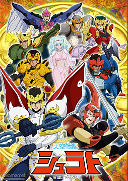 画像ギャラリー No.015のサムネイル画像 / 放置RPG「名もなき者の詩」に「天空戦記シュラト」のキャラクターが登場！　友情と宿命が交差する名作アニメの世界がドット絵RPGで蘇る【PR】