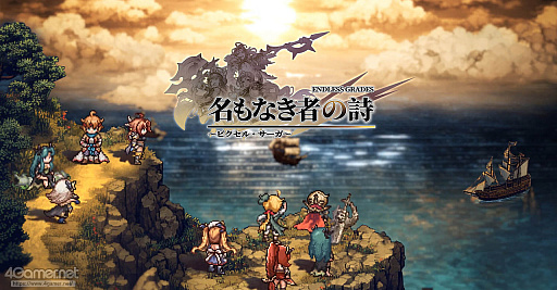 画像ギャラリー No.018のサムネイル画像 / 放置RPG「名もなき者の詩」に「天空戦記シュラト」のキャラクターが登場！　友情と宿命が交差する名作アニメの世界がドット絵RPGで蘇る【PR】