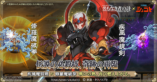 画像ギャラリー No.054のサムネイル画像 / 放置RPG「名もなき者の詩」に「天空戦記シュラト」のキャラクターが登場！　友情と宿命が交差する名作アニメの世界がドット絵RPGで蘇る【PR】