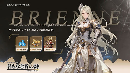 画像ギャラリー No.009のサムネイル画像 / 「名もなき者の詩」,TVアニメ「天空戦記シュラト」とのコラボイベントを12月23日から開催。修羅王シュラトらが「特別英霊」となって登場