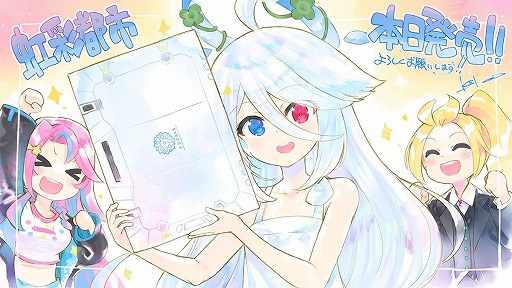 画像ギャラリー No.009のサムネイル画像 / Keyの新作キネティックノベル「虹彩都市」本日リリース。ARアバターの少女と捜査官が世界秩序崩壊の危機に挑むサイバークライムサスペンス