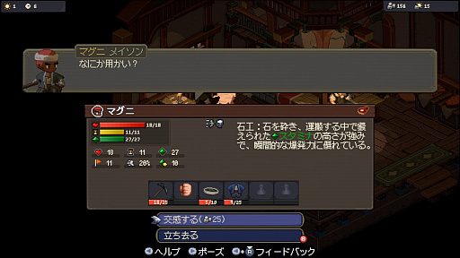 画像ギャラリー No.002のサムネイル画像 / 開発7年以上の注目作「Never's End」，バトル体験版をプレイ。じっくり情報を見て戦略を練りたい，コアなSRPGファンにこそ遊んでほしい力作