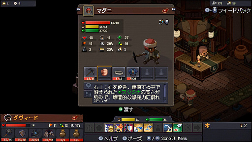 画像ギャラリー No.006のサムネイル画像 / 開発7年以上の注目作「Never's End」，バトル体験版をプレイ。じっくり情報を見て戦略を練りたい，コアなSRPGファンにこそ遊んでほしい力作