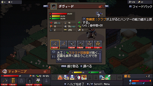 画像ギャラリー No.008のサムネイル画像 / 開発7年以上の注目作「Never's End」，バトル体験版をプレイ。じっくり情報を見て戦略を練りたい，コアなSRPGファンにこそ遊んでほしい力作