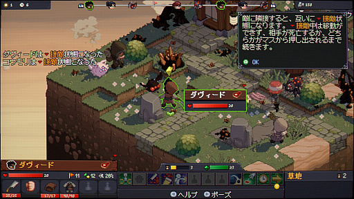 画像ギャラリー No.010のサムネイル画像 / 開発7年以上の注目作「Never's End」，バトル体験版をプレイ。じっくり情報を見て戦略を練りたい，コアなSRPGファンにこそ遊んでほしい力作