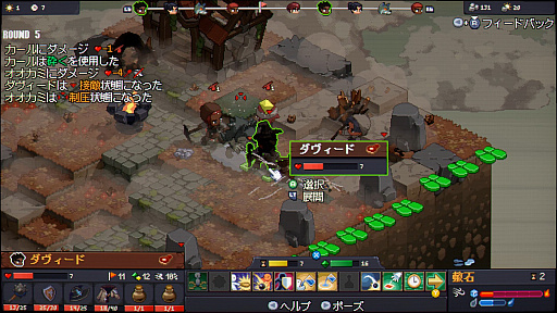 画像ギャラリー No.011のサムネイル画像 / 開発7年以上の注目作「Never's End」，バトル体験版をプレイ。じっくり情報を見て戦略を練りたい，コアなSRPGファンにこそ遊んでほしい力作