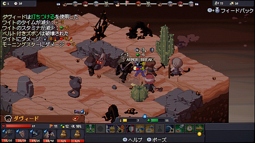 画像ギャラリー No.016のサムネイル画像 / 開発7年以上の注目作「Never's End」，バトル体験版をプレイ。じっくり情報を見て戦略を練りたい，コアなSRPGファンにこそ遊んでほしい力作