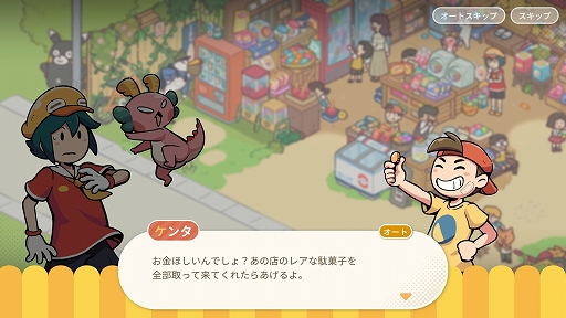 画像ギャラリー No.004のサムネイル画像 / かわいいものが溢れる世界で依頼人の落とし物を探し出そう。「Lost and Found Co.」，Steamで配信開始