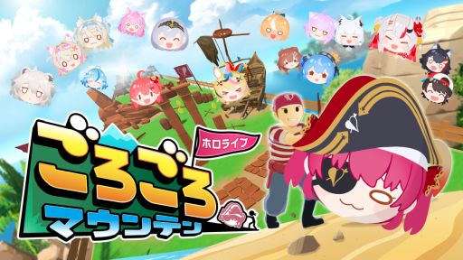 画像ギャラリー No.001のサムネイル画像 / PC版「ホロライブごろごろマウンテン」，秘密結社holoXとhololive DEV_ISの追加DLCを本日発売。Ver2.0アップデートも実施