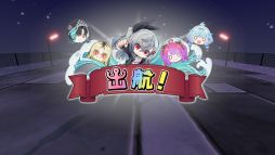 画像ギャラリー No.012のサムネイル画像 / PC版「ホロライブごろごろマウンテン」，秘密結社holoXとhololive DEV_ISの追加DLCを本日発売。Ver2.0アップデートも実施