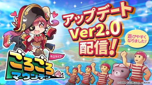 画像ギャラリー No.019のサムネイル画像 / PC版「ホロライブごろごろマウンテン」，秘密結社holoXとhololive DEV_ISの追加DLCを本日発売。Ver2.0アップデートも実施
