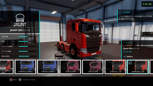 画像ギャラリー No.006のサムネイル画像 / すべてのDLCがセットになった「トラックドライバー ゴールドエディション」本日発売。トラックのリアルな運転体験を味わえるドライビングシム