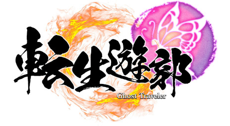 ꡼ No.005Υͥ / ߥƥ꡼ADVžͷ: Ghost TravelerסPC/Switch1016˥꡼AIȤζƱȤ򥳥󥻥ץȤˡƼAI